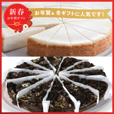 Traditional & Cookies ‘N Cream Cheesecake Set