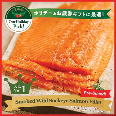 Wild Sockeye Smoked Salmon Fillet (Pre-Sliced)