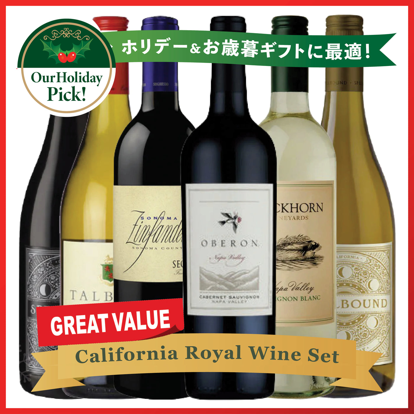 California Royal Wine Set