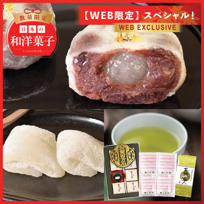 Red Bean Kintsuba, Habutae Mochi, Fukamushi Sencha Green Tea Set