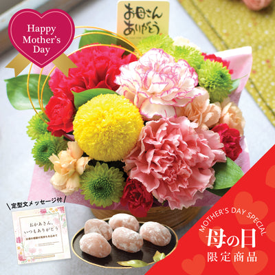 【Mother's Day】Seasonal Arrangement & Fujimochi Set