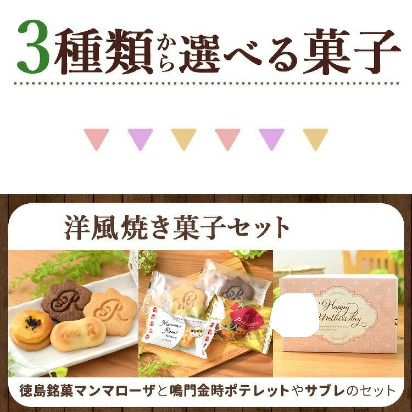 【Mother's Day】Carnation & Sweets Set