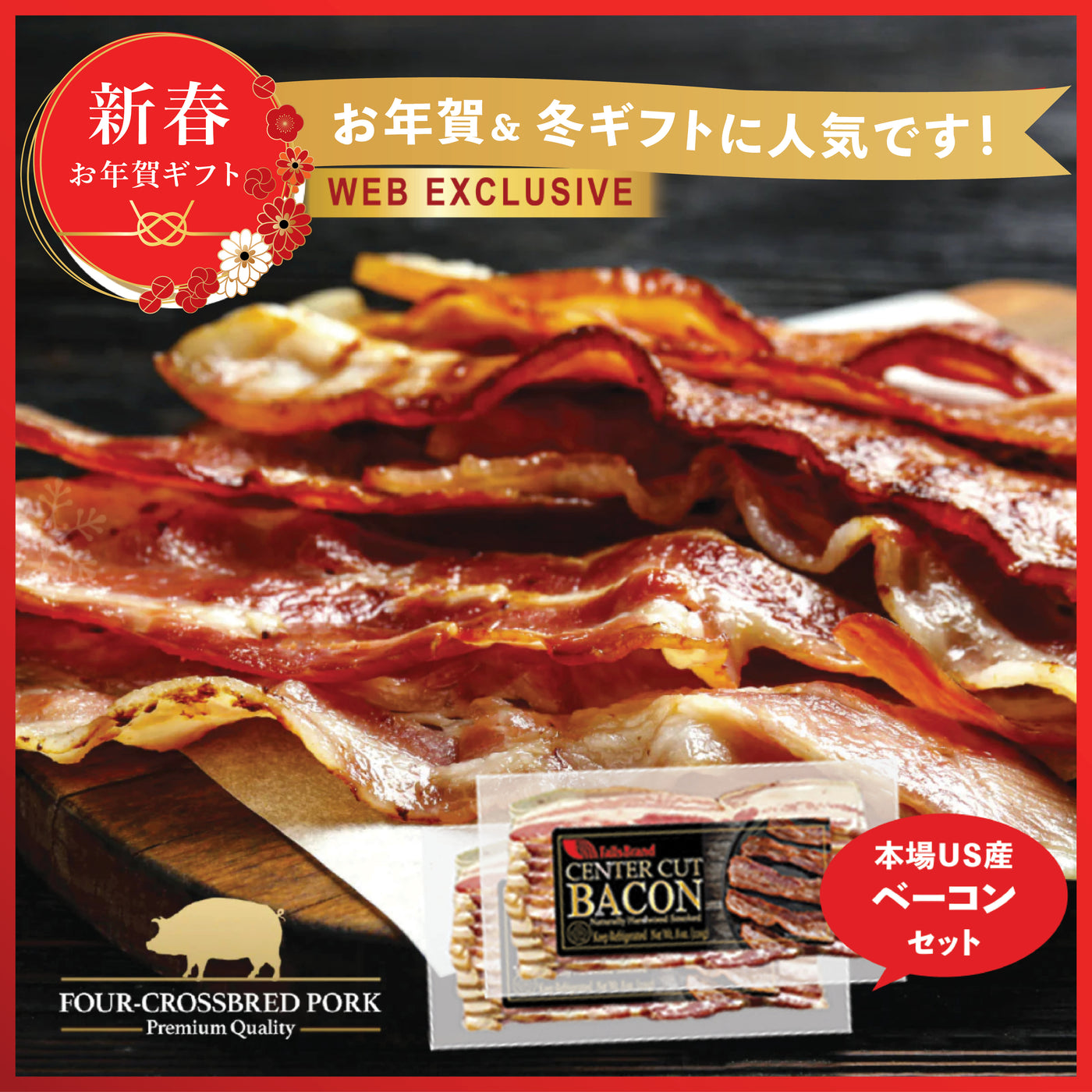 American Bacon Set