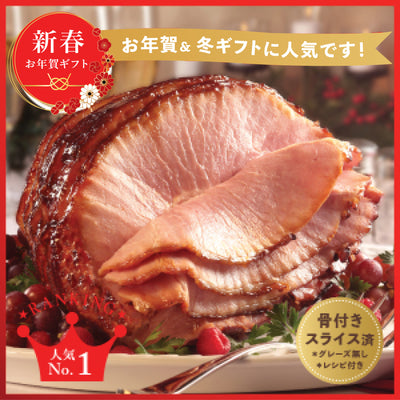 Spiral Sliced Ham