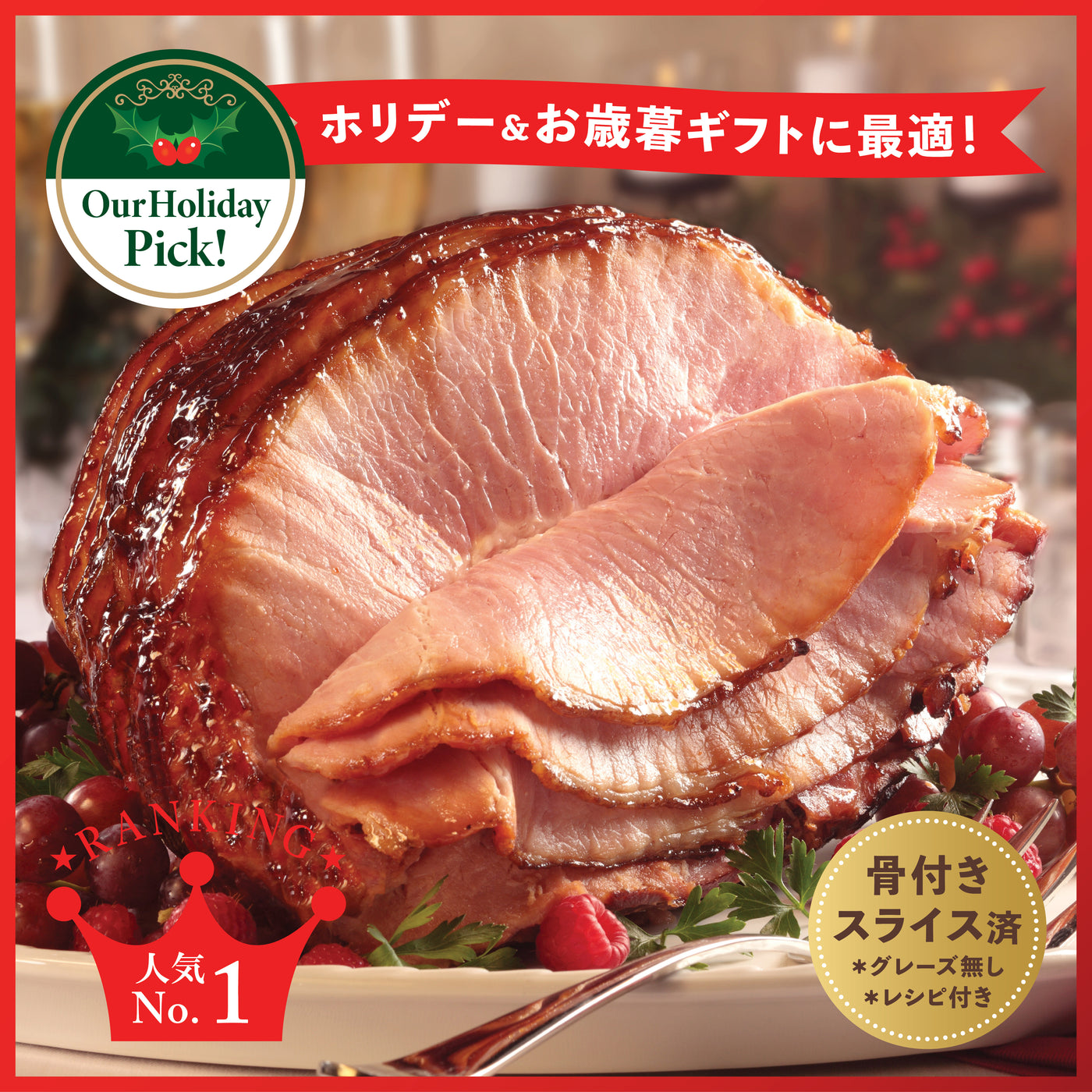 Spiral Sliced Ham