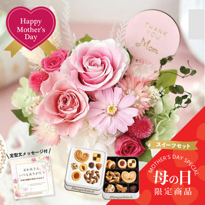 【Mother's Day】Preserved Flowers "Colore" & Cookies