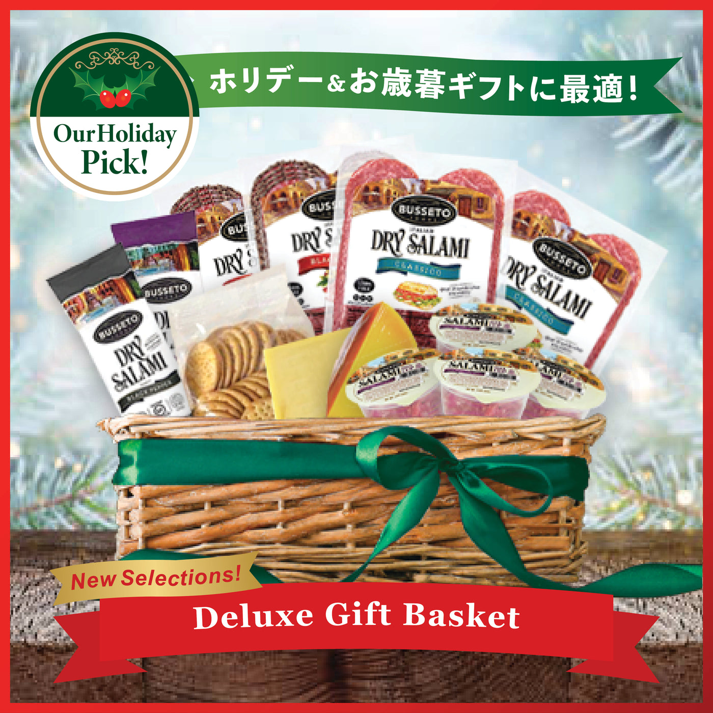 Deluxe Gift Basket