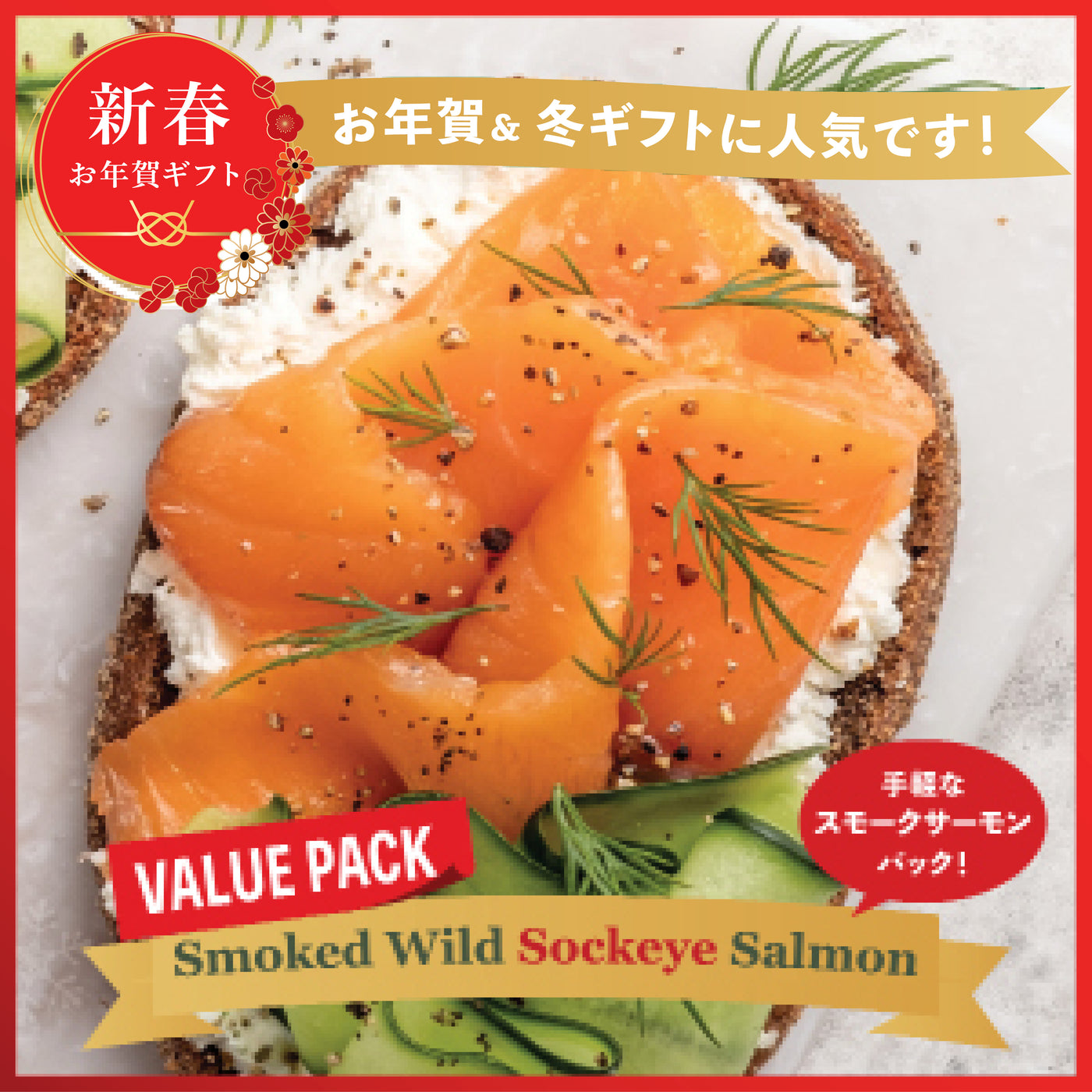 Wild Smoked Sockeye Salmon (Sockeye)