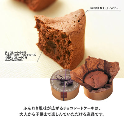 【バレンタイン限定】そのまま ブーケ & チョコレートケーキ