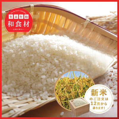 Yamagata Tsuyahime White Rice