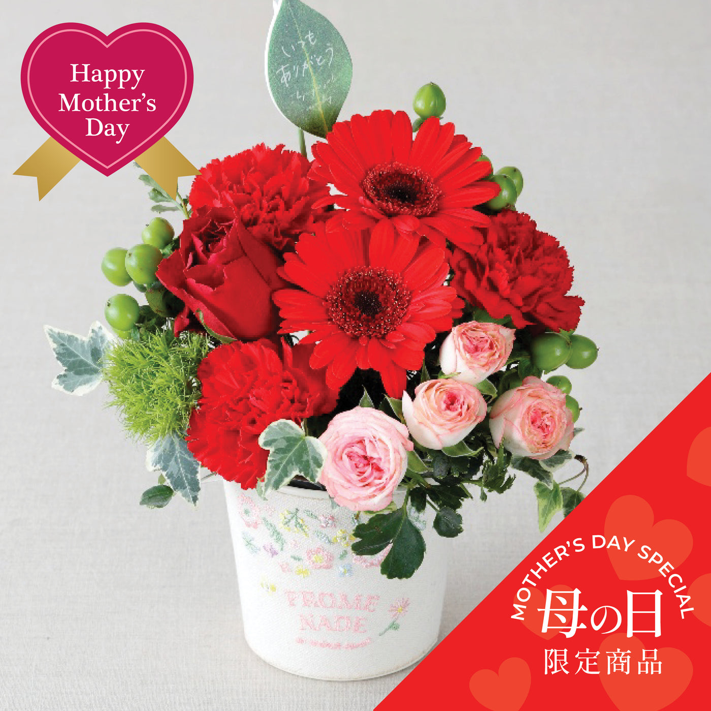 【Mother's Day】Arrangement "Thank You" Red