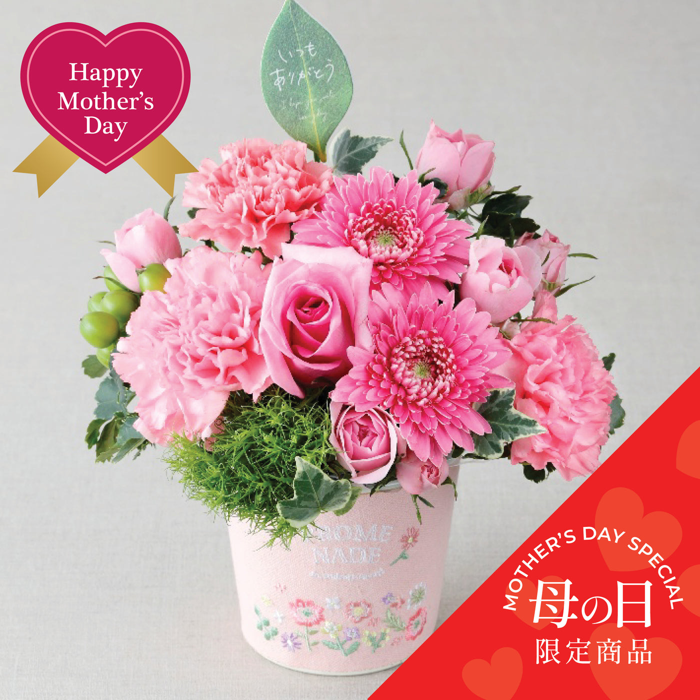 【Mother's Day】Arrangement "Thank You" Pink